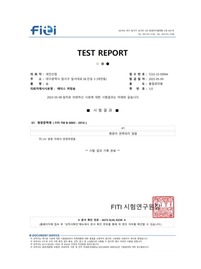 FITI TEST REPORT