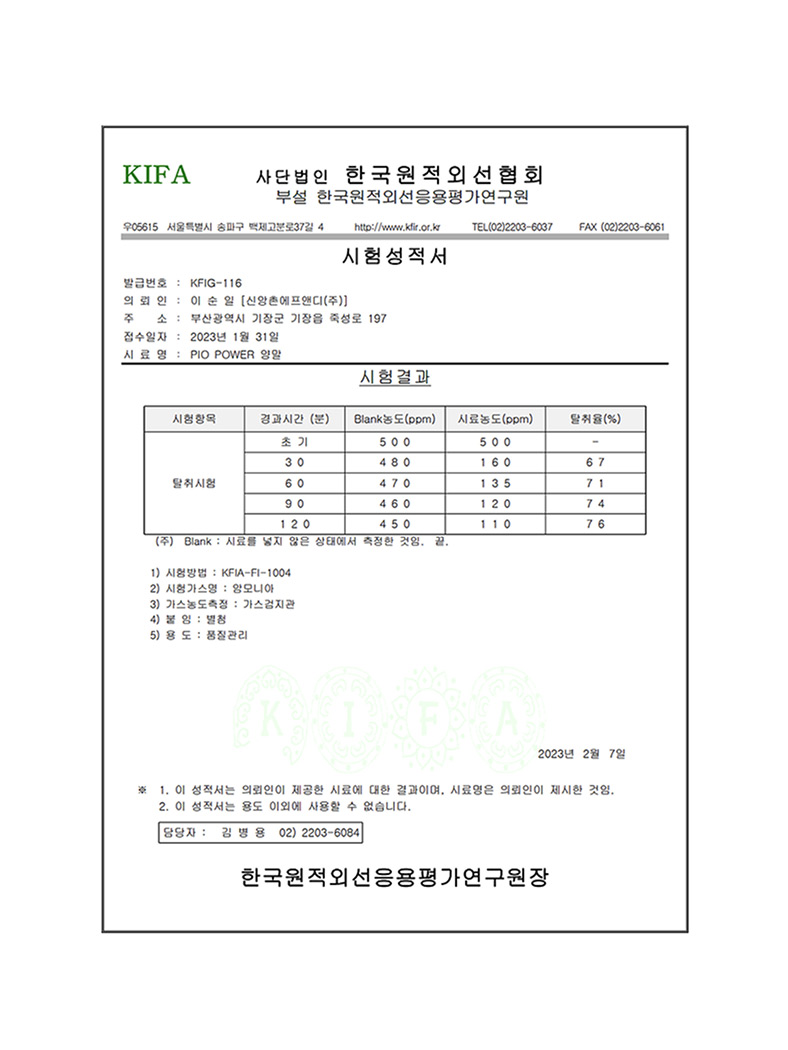 시험성적서