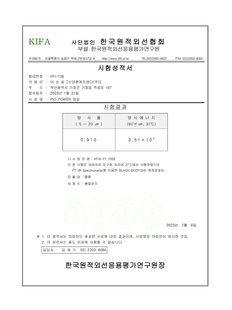 시험성적서