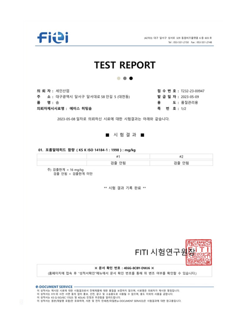 FITI TEST REPORT