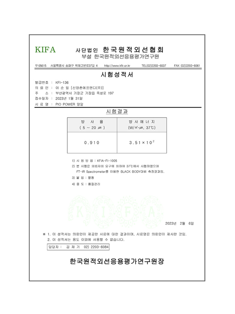 시험성적서